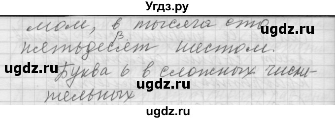 ГДЗ (Решебник) по русскому языку 6 класс Бунеев Р.Н. / упражнение номер / 211(продолжение 3)