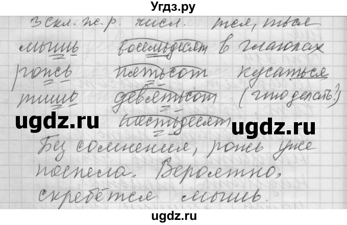 ГДЗ (Решебник) по русскому языку 6 класс Бунеев Р.Н. / упражнение номер / 215