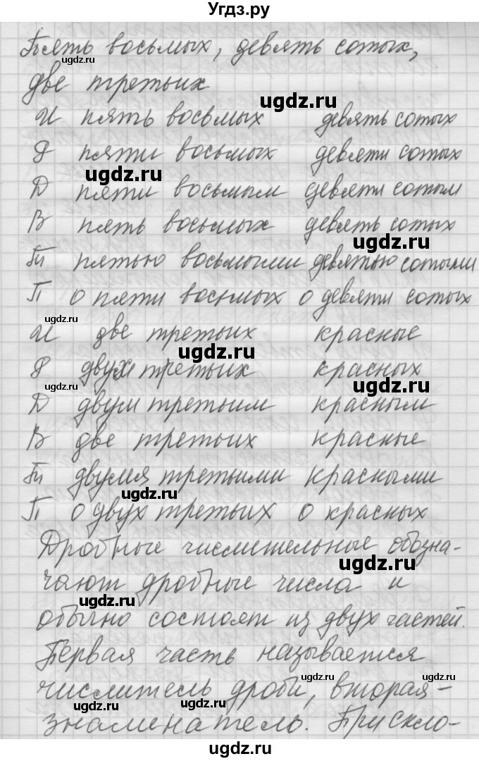 ГДЗ (Решебник) по русскому языку 6 класс Бунеев Р.Н. / упражнение номер / 218(продолжение 2)