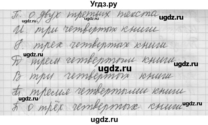 ГДЗ (Решебник) по русскому языку 6 класс Бунеев Р.Н. / упражнение номер / 219(продолжение 2)