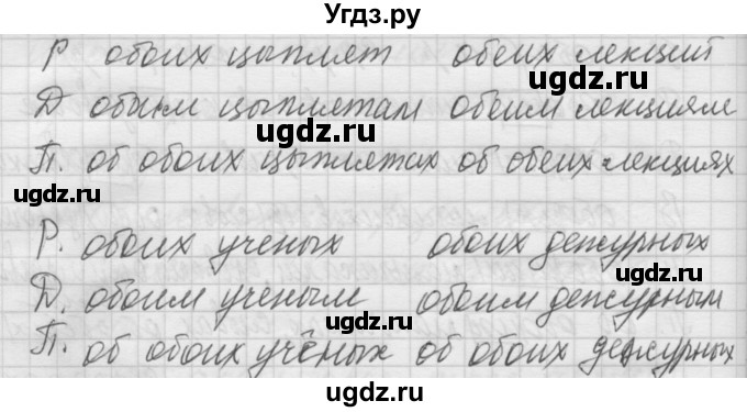 ГДЗ (Решебник) по русскому языку 6 класс Бунеев Р.Н. / упражнение номер / 227(продолжение 2)
