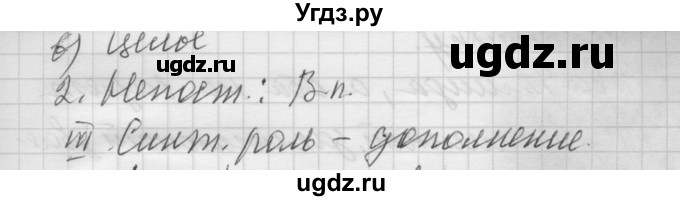 ГДЗ (Решебник) по русскому языку 6 класс Бунеев Р.Н. / упражнение номер / 238(продолжение 3)