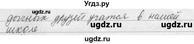 ГДЗ (Решебник) по русскому языку 6 класс Бунеев Р.Н. / упражнение номер / 241(продолжение 2)