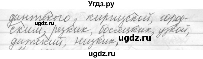 ГДЗ (Решебник) по русскому языку 6 класс Бунеев Р.Н. / упражнение номер / 266(продолжение 2)