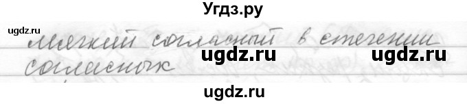 ГДЗ (Решебник) по русскому языку 6 класс Бунеев Р.Н. / упражнение номер / 267(продолжение 2)