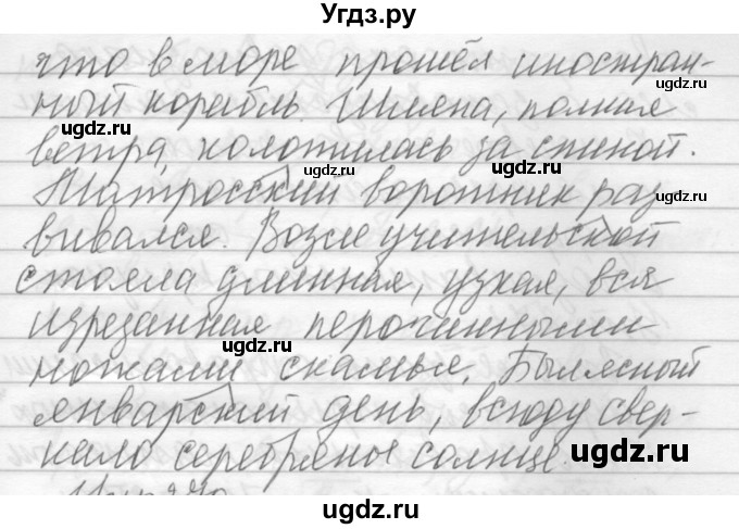 ГДЗ (Решебник) по русскому языку 6 класс Бунеев Р.Н. / упражнение номер / 269(продолжение 2)