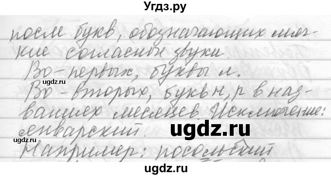 ГДЗ (Решебник) по русскому языку 6 класс Бунеев Р.Н. / упражнение номер / 271(продолжение 2)