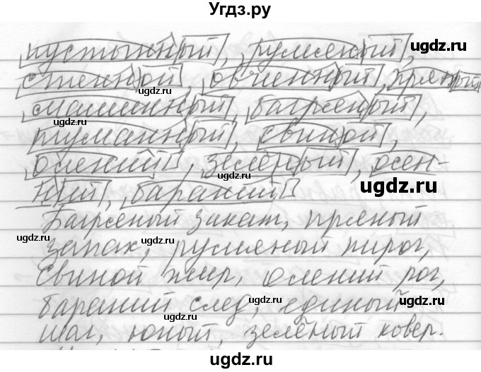 ГДЗ (Решебник) по русскому языку 6 класс Бунеев Р.Н. / упражнение номер / 274(продолжение 2)