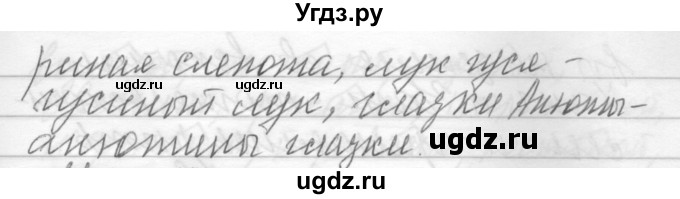 ГДЗ (Решебник) по русскому языку 6 класс Бунеев Р.Н. / упражнение номер / 278(продолжение 2)