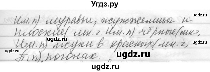 ГДЗ (Решебник) по русскому языку 6 класс Бунеев Р.Н. / упражнение номер / 298(продолжение 2)