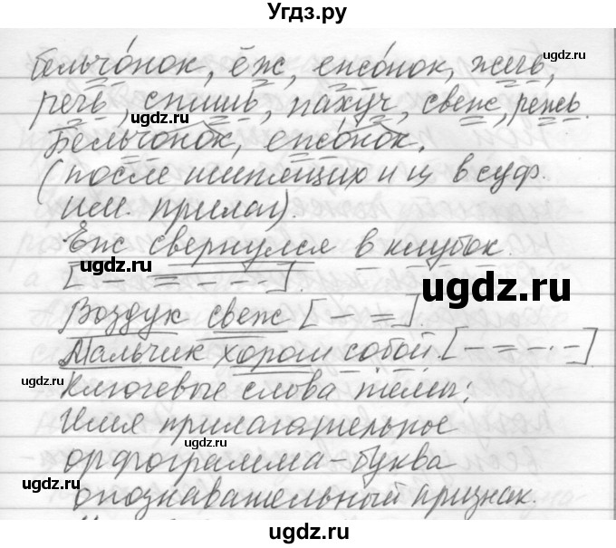 ГДЗ (Решебник) по русскому языку 6 класс Бунеев Р.Н. / упражнение номер / 308(продолжение 2)