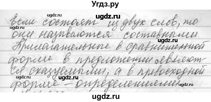 ГДЗ (Решебник) по русскому языку 6 класс Бунеев Р.Н. / упражнение номер / 311(продолжение 3)