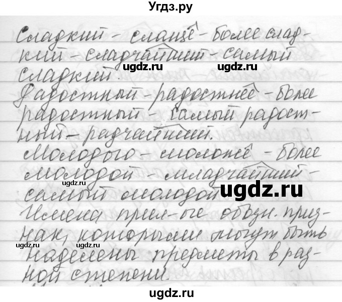 ГДЗ (Решебник) по русскому языку 6 класс Бунеев Р.Н. / упражнение номер / 316(продолжение 2)