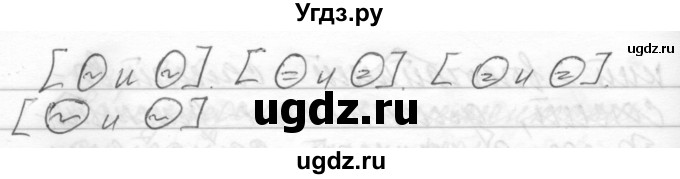 ГДЗ (Решебник) по русскому языку 6 класс Бунеев Р.Н. / упражнение номер / 319(продолжение 2)