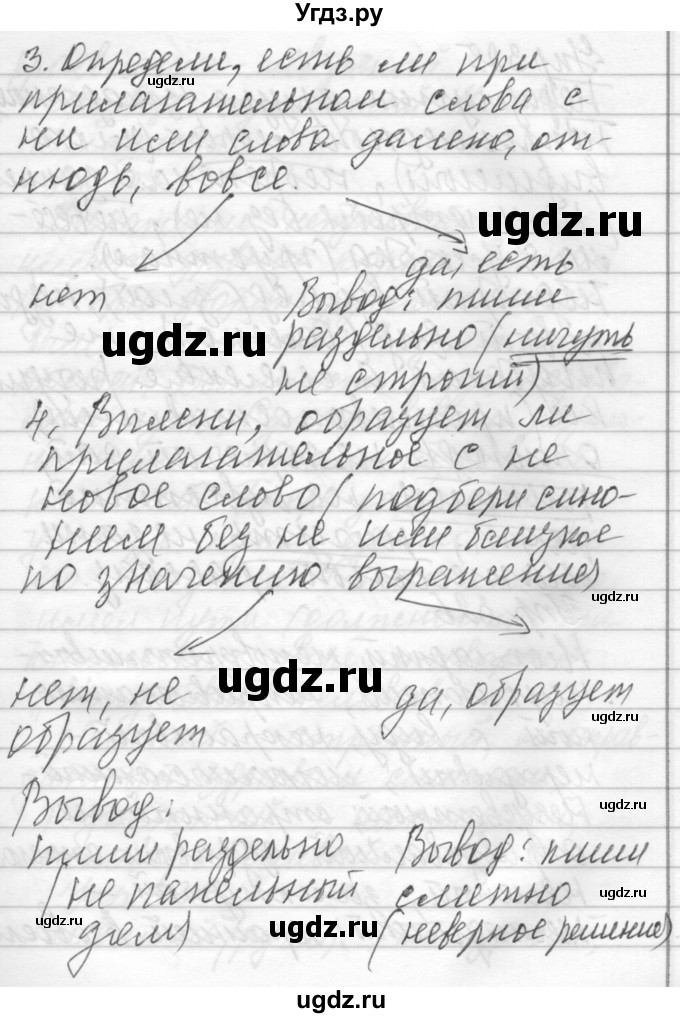 ГДЗ (Решебник) по русскому языку 6 класс Бунеев Р.Н. / упражнение номер / 324(продолжение 2)