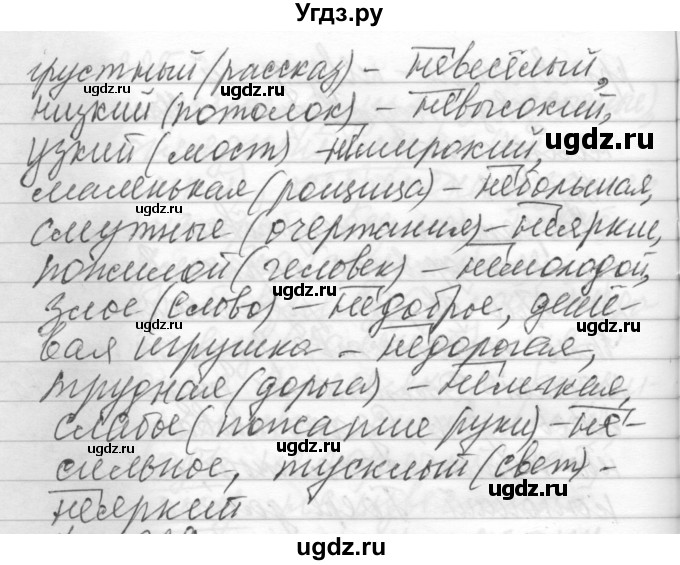 ГДЗ (Решебник) по русскому языку 6 класс Бунеев Р.Н. / упражнение номер / 328(продолжение 2)