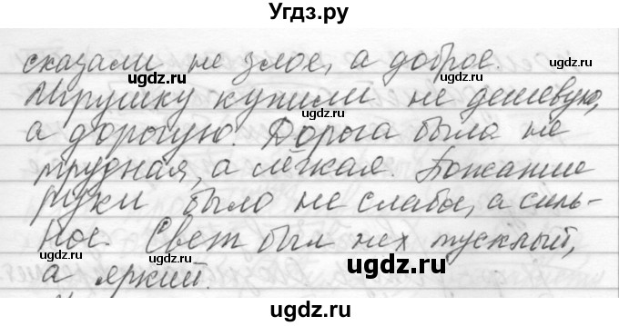 ГДЗ (Решебник) по русскому языку 6 класс Бунеев Р.Н. / упражнение номер / 329(продолжение 2)