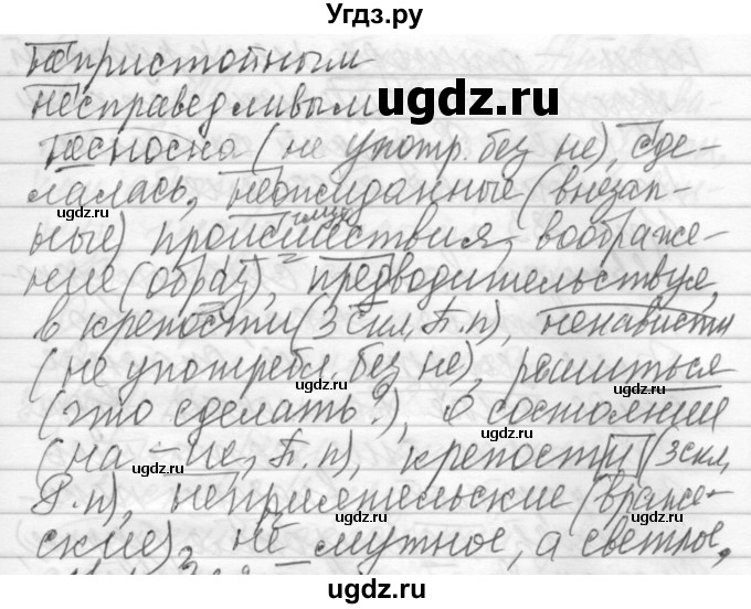 ГДЗ (Решебник) по русскому языку 6 класс Бунеев Р.Н. / упражнение номер / 331(продолжение 2)