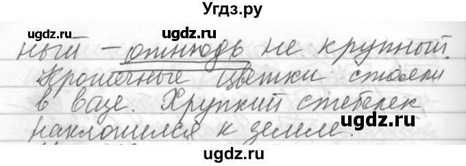 ГДЗ (Решебник) по русскому языку 6 класс Бунеев Р.Н. / упражнение номер / 332(продолжение 2)