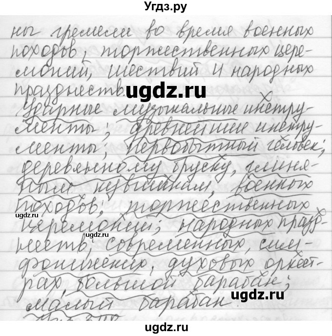 ГДЗ (Решебник) по русскому языку 6 класс Бунеев Р.Н. / упражнение номер / 347(продолжение 2)