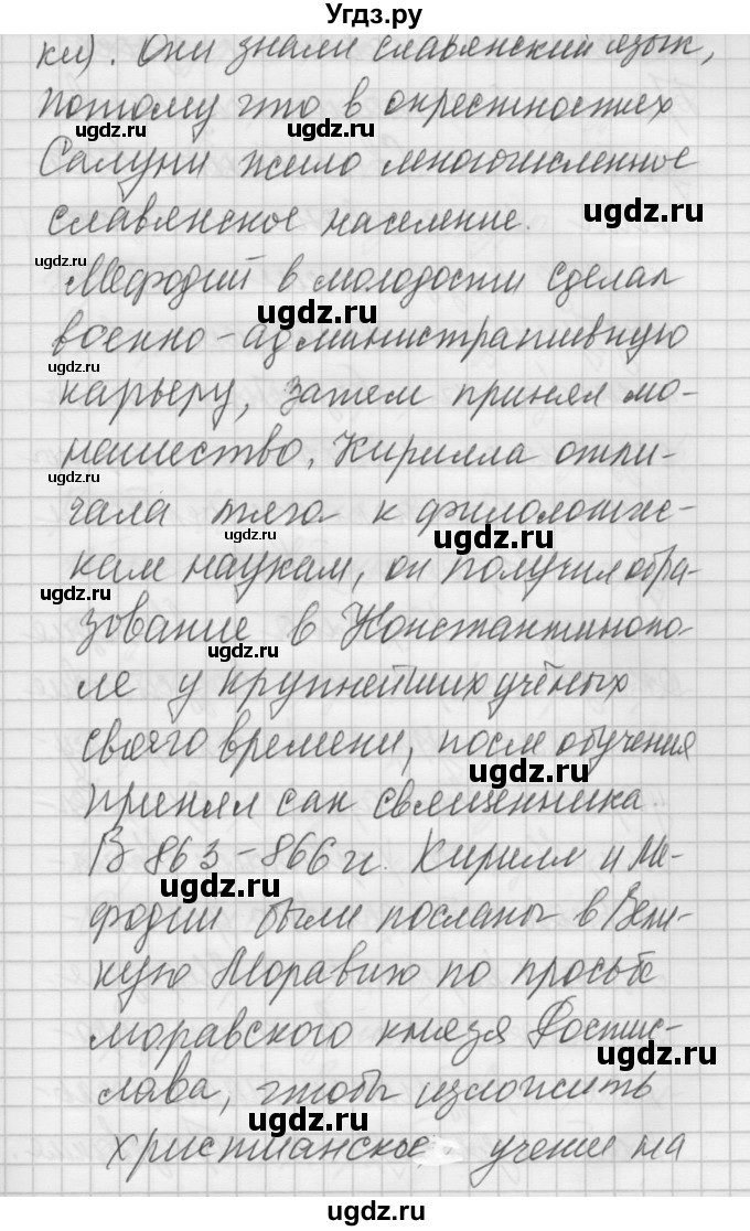 ГДЗ (Решебник) по русскому языку 6 класс Бунеев Р.Н. / упражнение номер / 35(продолжение 2)