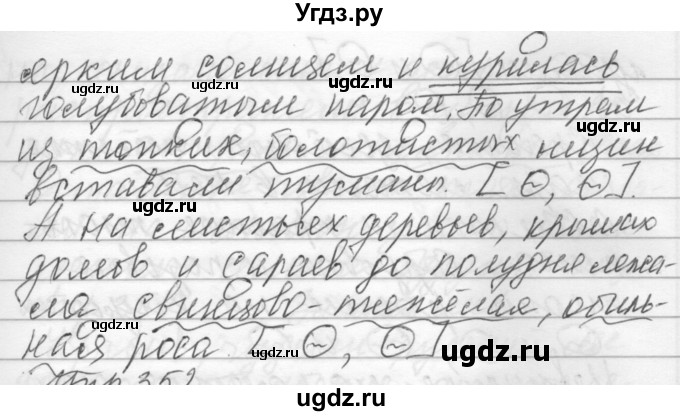 ГДЗ (Решебник) по русскому языку 6 класс Бунеев Р.Н. / упражнение номер / 351(продолжение 2)