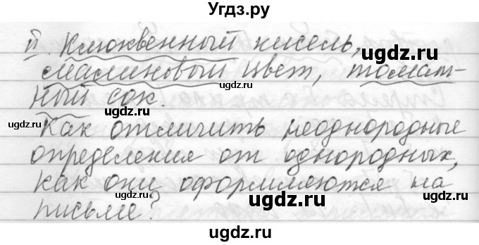 ГДЗ (Решебник) по русскому языку 6 класс Бунеев Р.Н. / упражнение номер / 355(продолжение 3)