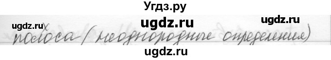 ГДЗ (Решебник) по русскому языку 6 класс Бунеев Р.Н. / упражнение номер / 357(продолжение 2)