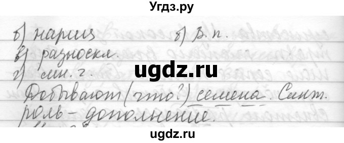 ГДЗ (Решебник) по русскому языку 6 класс Бунеев Р.Н. / упражнение номер / 359(продолжение 3)