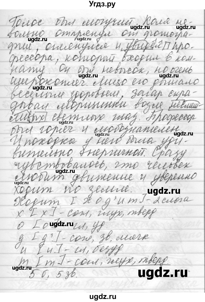 ГДЗ (Решебник) по русскому языку 6 класс Бунеев Р.Н. / упражнение номер / 361(продолжение 2)