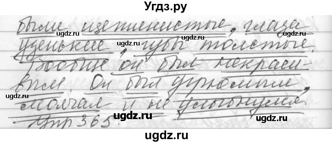 ГДЗ (Решебник) по русскому языку 6 класс Бунеев Р.Н. / упражнение номер / 364(продолжение 2)