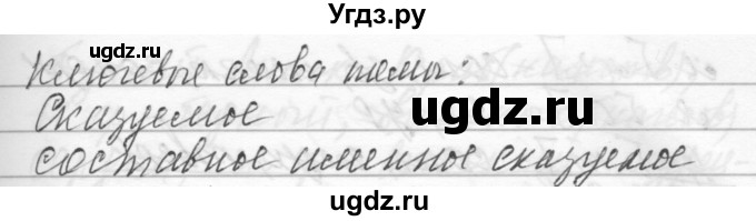 ГДЗ (Решебник) по русскому языку 6 класс Бунеев Р.Н. / упражнение номер / 373(продолжение 2)