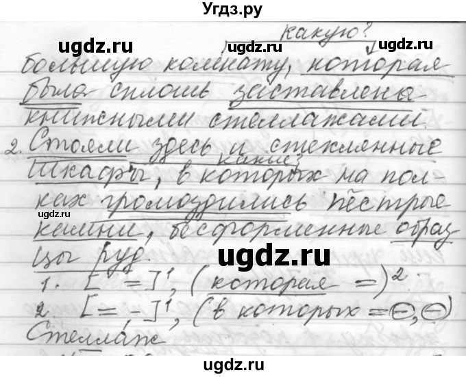 ГДЗ (Решебник) по русскому языку 6 класс Бунеев Р.Н. / упражнение номер / 387(продолжение 2)
