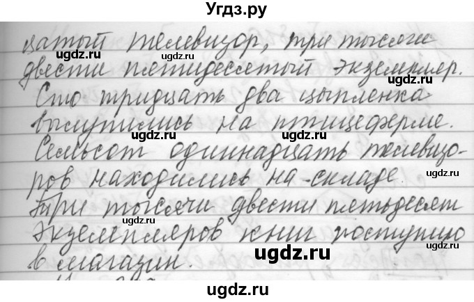 ГДЗ (Решебник) по русскому языку 6 класс Бунеев Р.Н. / упражнение номер / 398(продолжение 2)