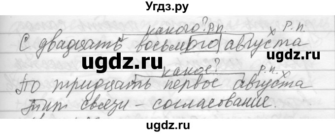 ГДЗ (Решебник) по русскому языку 6 класс Бунеев Р.Н. / упражнение номер / 412(продолжение 2)