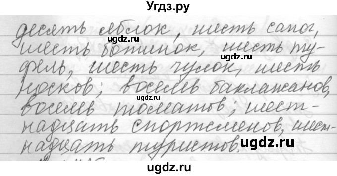 ГДЗ (Решебник) по русскому языку 6 класс Бунеев Р.Н. / упражнение номер / 414(продолжение 2)