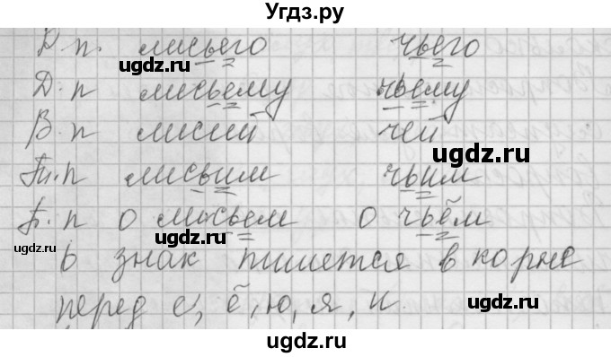 ГДЗ (Решебник) по русскому языку 6 класс Бунеев Р.Н. / упражнение номер / 423(продолжение 2)