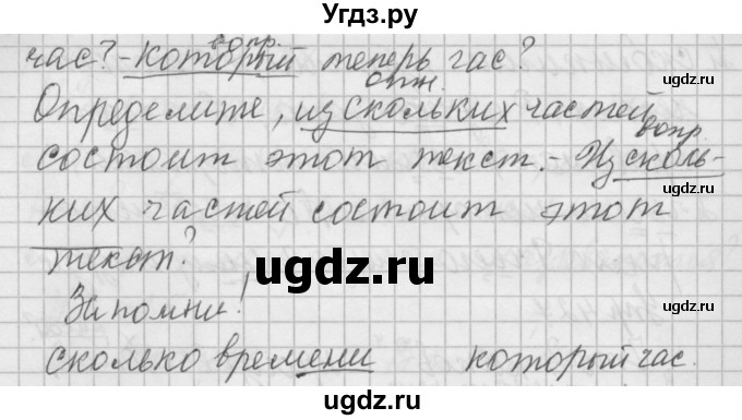 ГДЗ (Решебник) по русскому языку 6 класс Бунеев Р.Н. / упражнение номер / 428(продолжение 2)