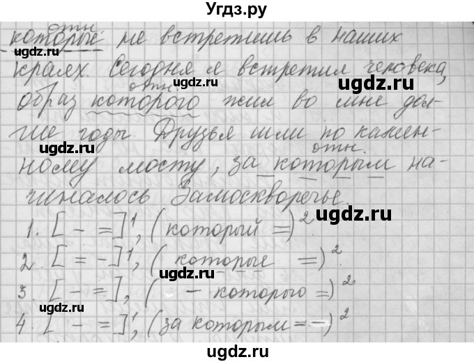 ГДЗ (Решебник) по русскому языку 6 класс Бунеев Р.Н. / упражнение номер / 429(продолжение 2)