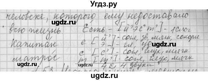 ГДЗ (Решебник) по русскому языку 6 класс Бунеев Р.Н. / упражнение номер / 431(продолжение 2)