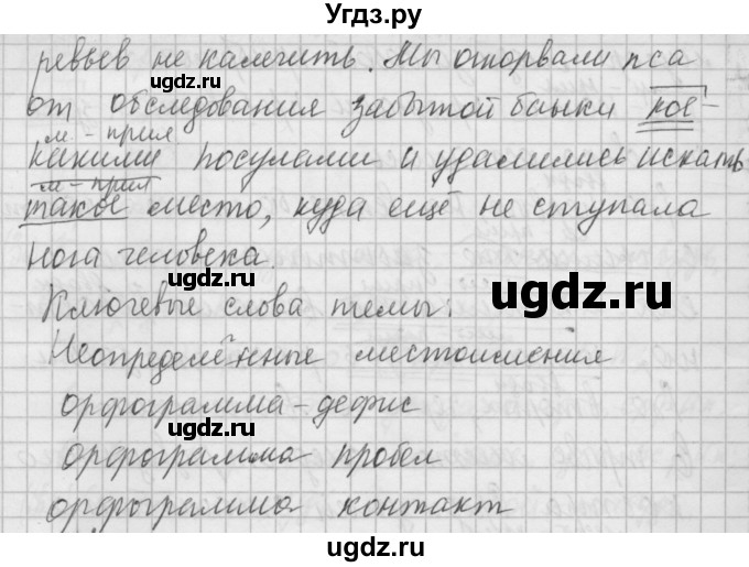 ГДЗ (Решебник) по русскому языку 6 класс Бунеев Р.Н. / упражнение номер / 440(продолжение 3)