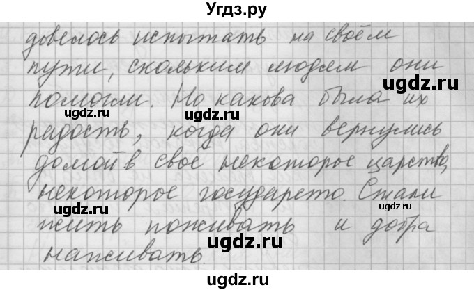 ГДЗ (Решебник) по русскому языку 6 класс Бунеев Р.Н. / упражнение номер / 443(продолжение 3)
