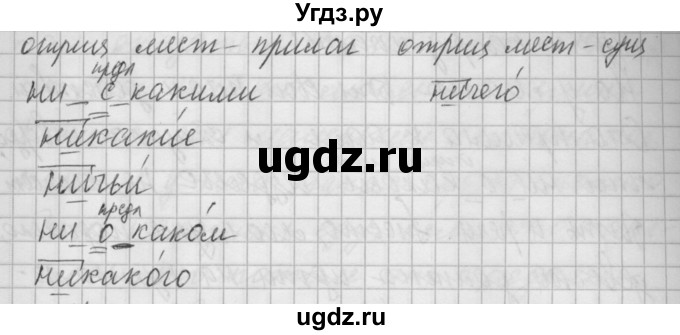 ГДЗ (Решебник) по русскому языку 6 класс Бунеев Р.Н. / упражнение номер / 451(продолжение 2)