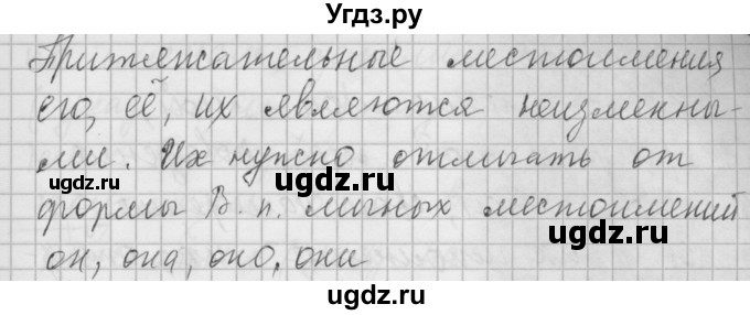 ГДЗ (Решебник) по русскому языку 6 класс Бунеев Р.Н. / упражнение номер / 456(продолжение 4)