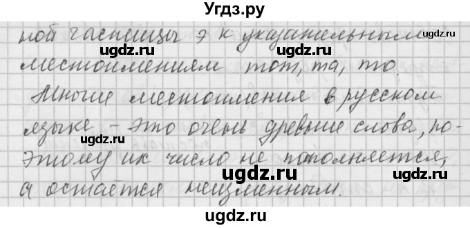 ГДЗ (Решебник) по русскому языку 6 класс Бунеев Р.Н. / упражнение номер / 465(продолжение 2)