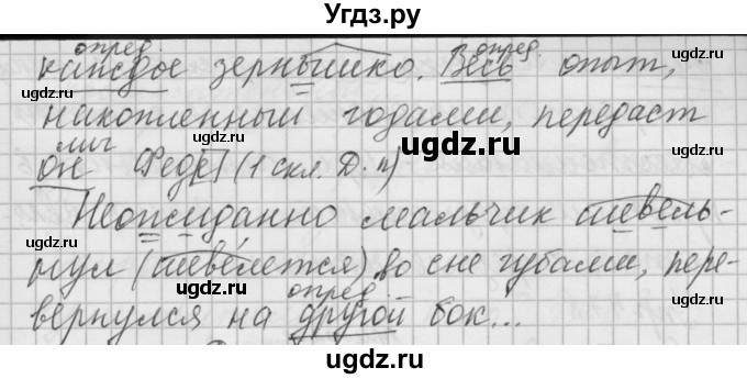 ГДЗ (Решебник) по русскому языку 6 класс Бунеев Р.Н. / упражнение номер / 476(продолжение 2)