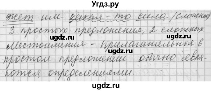 ГДЗ (Решебник) по русскому языку 6 класс Бунеев Р.Н. / упражнение номер / 477(продолжение 2)