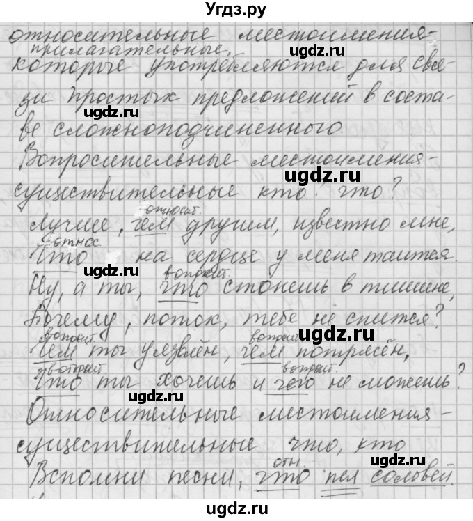 ГДЗ (Решебник) по русскому языку 6 класс Бунеев Р.Н. / упражнение номер / 479(продолжение 2)