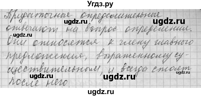 ГДЗ (Решебник) по русскому языку 6 класс Бунеев Р.Н. / упражнение номер / 480(продолжение 3)