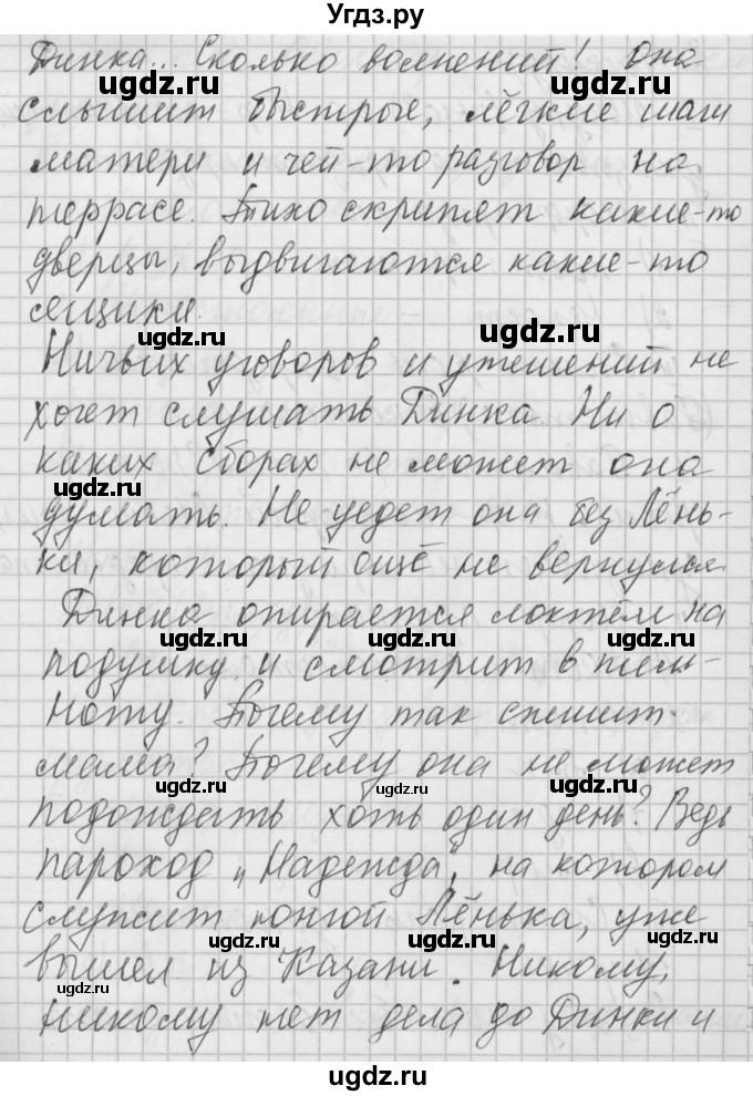 ГДЗ (Решебник) по русскому языку 6 класс Бунеев Р.Н. / упражнение номер / 485(продолжение 2)